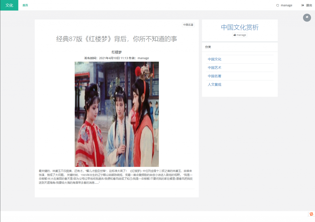图片[6]-django中国文化信息管理系统