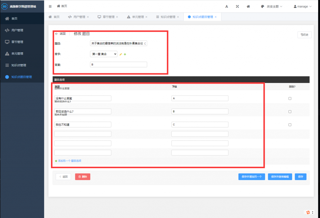 图片[17]-django离散数学关系图谱答题推荐系统-浪涛分享