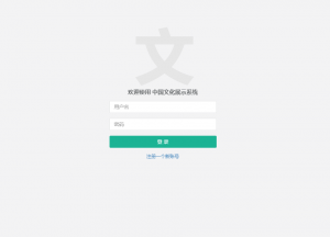 基于django中国文化信息管理系统-浪涛分享