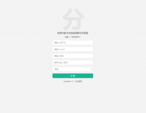 大学生社会实践资料管理系统-浪涛分享