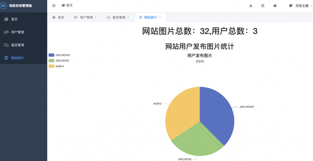 图片[12]-基于django的个人相册日记管理系统