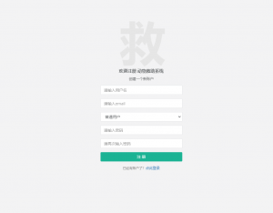 django宠物救助系统-浪涛分享