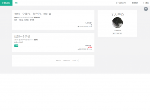 校园失物招领系统-浪涛分享