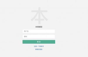 基于neo4j的本草纲目知识图谱问答与展示系统-浪涛分享