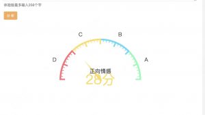 基于百度飞桨的情感分析网站系统-浪涛分享