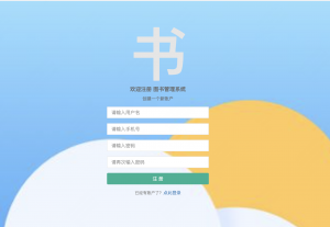 基于django的图书管借阅分享系统-浪涛分享