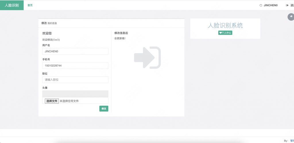 图片[4]-基于django的宿舍考勤系统