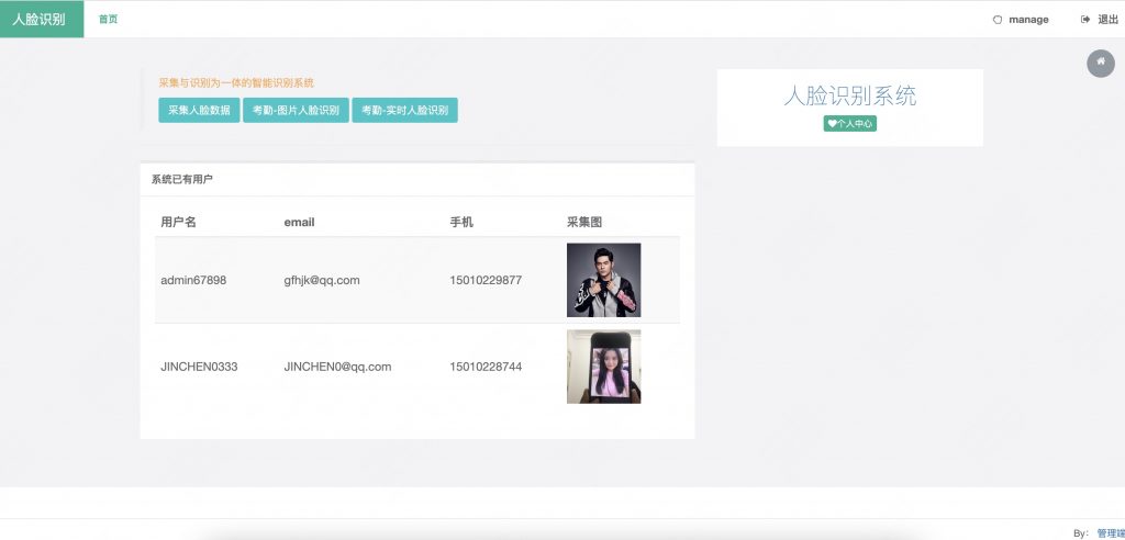 图片[9]-基于django的宿舍考勤系统