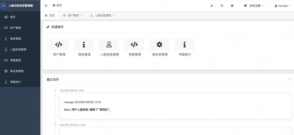 图片[13]-基于django的宿舍考勤系统