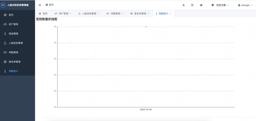 图片[14]-基于django的宿舍考勤系统