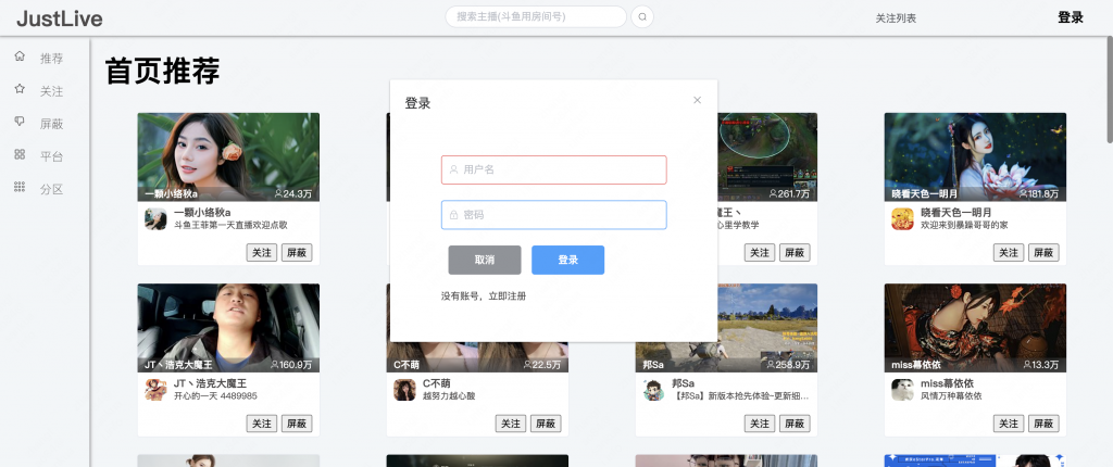 图片[4]-基于django的直播聚合系统