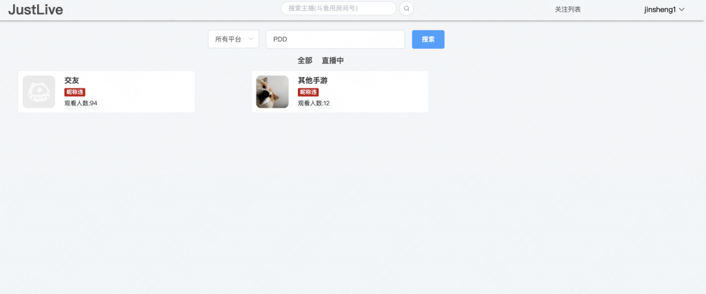 图片[6]-基于django的直播聚合系统