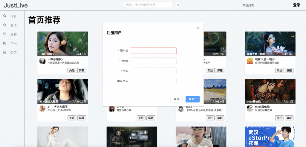 图片[7]-基于django的直播聚合系统