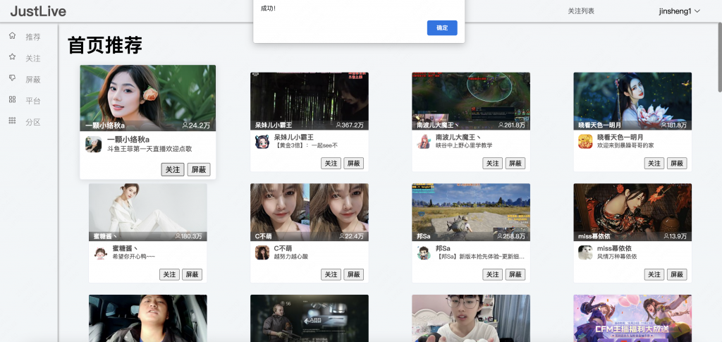 图片[8]-基于django的直播聚合系统