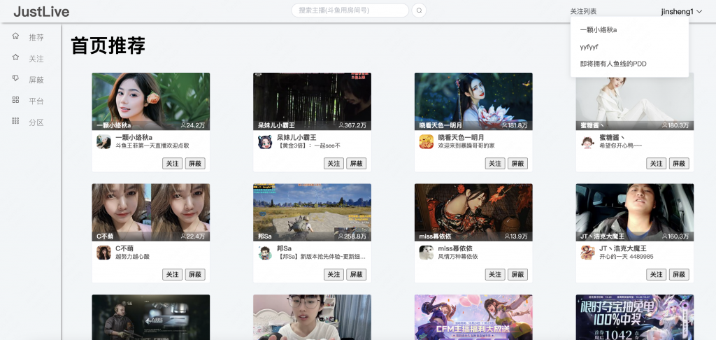 图片[9]-基于django的直播聚合系统
