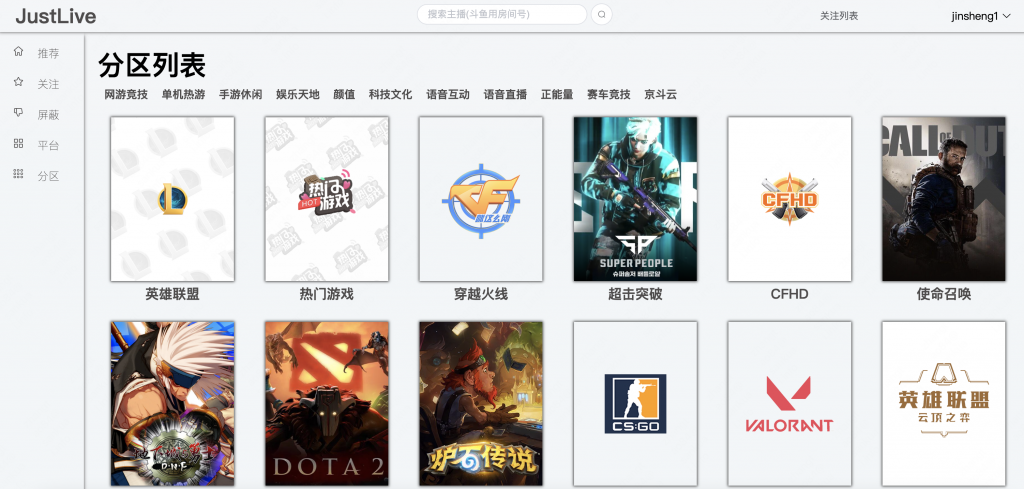 图片[2]-基于django的直播聚合系统