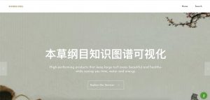 基于知识图谱的本草纲目可视化系统-浪涛分享