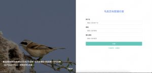 基于neo4j的鸟类百科知识图谱问答系统-浪涛分享