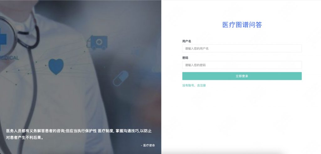 基于neo4j的医疗图谱问答与展示