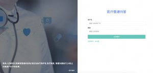 医疗图谱问答小程序后端api接口系统-浪涛分享