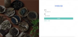 基于neo4j的中草药问答系统-浪涛分享