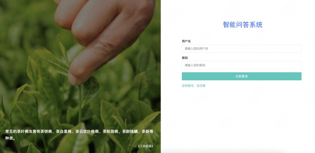 基于neo4j的茶叶虫害病害知识图谱提取与问答展示系统