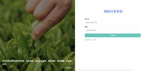 基于neo4j的茶叶虫害病害知识图谱提取与问答展示系统-浪涛分享