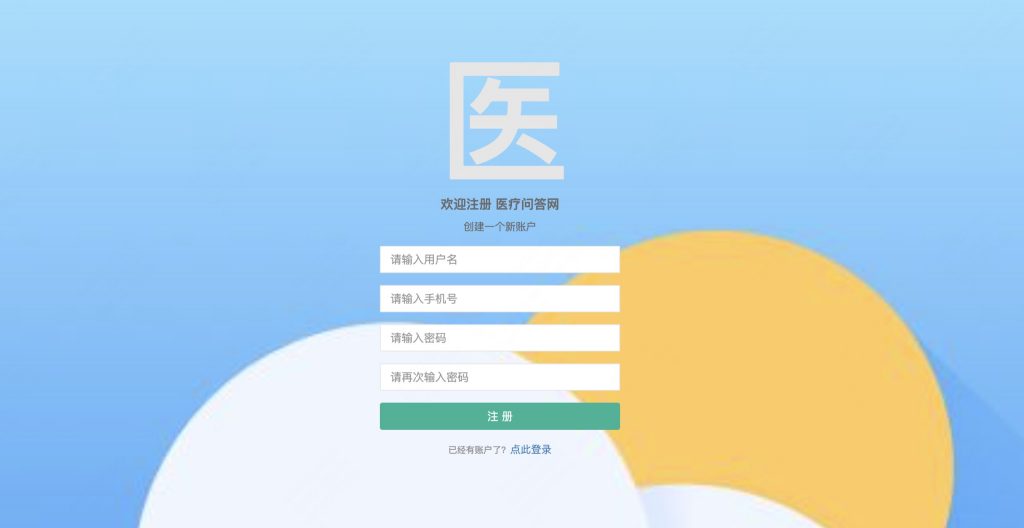 图片[2]-基于neo4j的医疗问诊系统