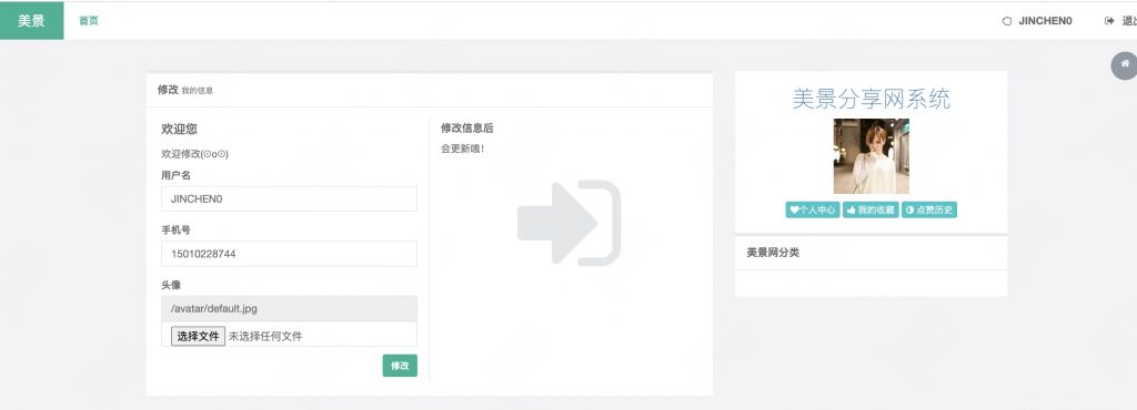 图片[8]-基于django的美景分享网站