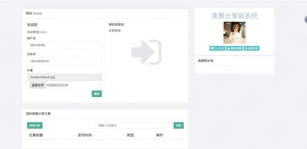图片[9]-基于django的美景分享网站