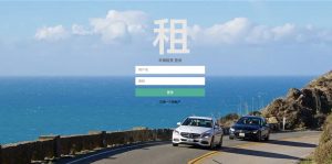 基于django的车辆租赁系统-浪涛分享