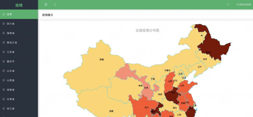 图片[2]-基于neo4j的疫情路径溯源分析系统