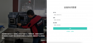 基于知识图谱的设备问答系统-浪涛分享