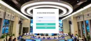 基于知识图谱的政务知识问答系统-浪涛分享