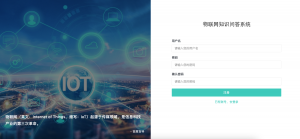 基于知识图谱的物联网知识问答系统-浪涛分享