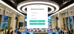基于知识图谱的群体事件知识问答系统-浪涛分享