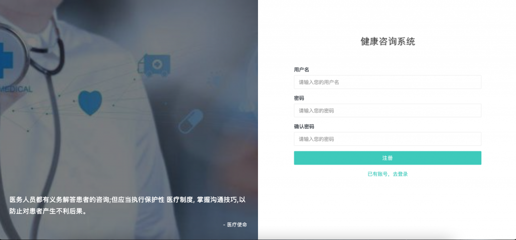 基于知识图谱的健康咨询系统