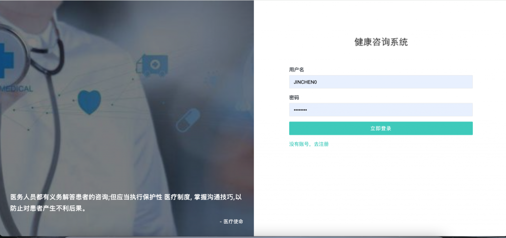 图片[2]-基于知识图谱的健康咨询系统