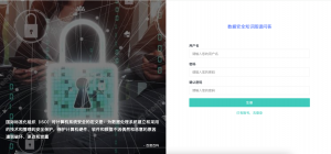 基于知识图谱的数据安全问答系统-浪涛分享