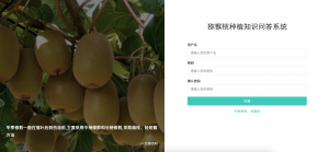 基于知识图谱的猕猴桃种植技术问答系统-浪涛分享