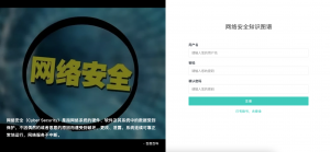 网络安全知识图谱问答管理系统-浪涛分享