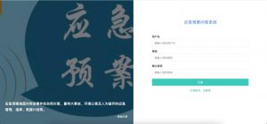 基于知识图谱的应急预案问答系统-浪涛分享