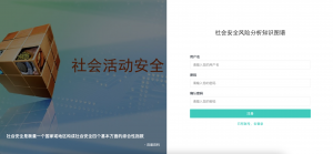 基于知识图谱的社会安全风险问答系统-浪涛分享