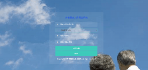 蚁群算法养老服务人员调度系统-浪涛分享