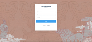 文物知识图谱管理系统-浪涛分享