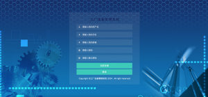 工厂设备管理系统-浪涛分享