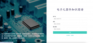 基于知识图谱的电子元器件问答系统-浪涛分享