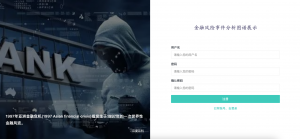 基于知识图谱的金融风险事件分析系统-浪涛分享
