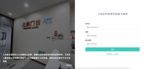 儿科知识图谱的构建与推理-浪涛分享
