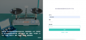 基于知识图谱的实验器材信息化学习系统-浪涛分享